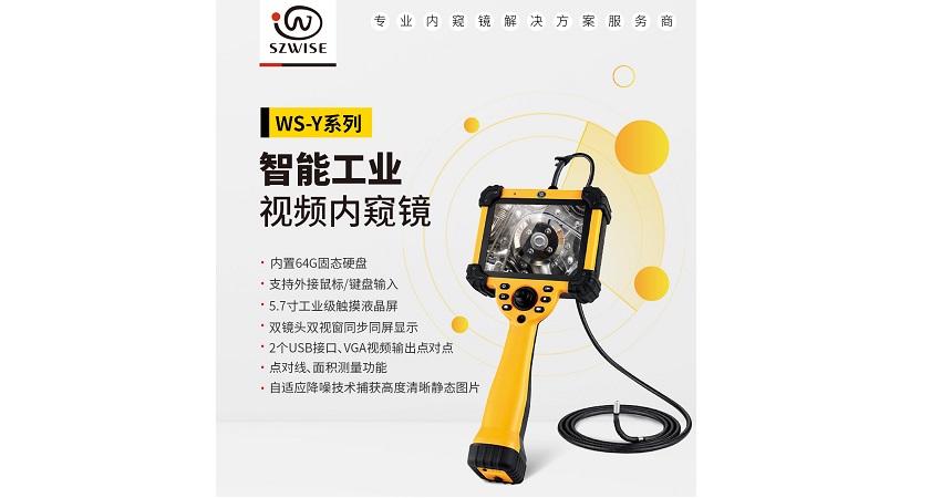 哪家工業(yè)內窺鏡廠家實力強勁，可以值得信賴的?