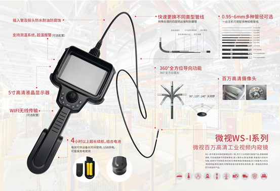 工業(yè)內(nèi)窺鏡和普通內(nèi)窺鏡有什么不同之處？